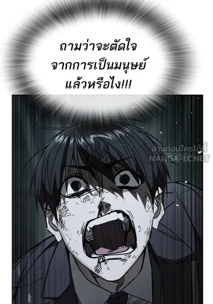 Study Group ตอนที่ 264 หน้า 126
