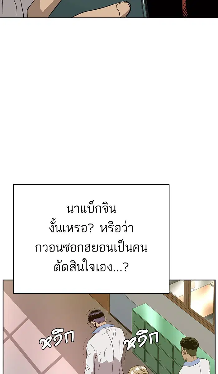 Weak Hero ตอนที่ 183 หน้า 11