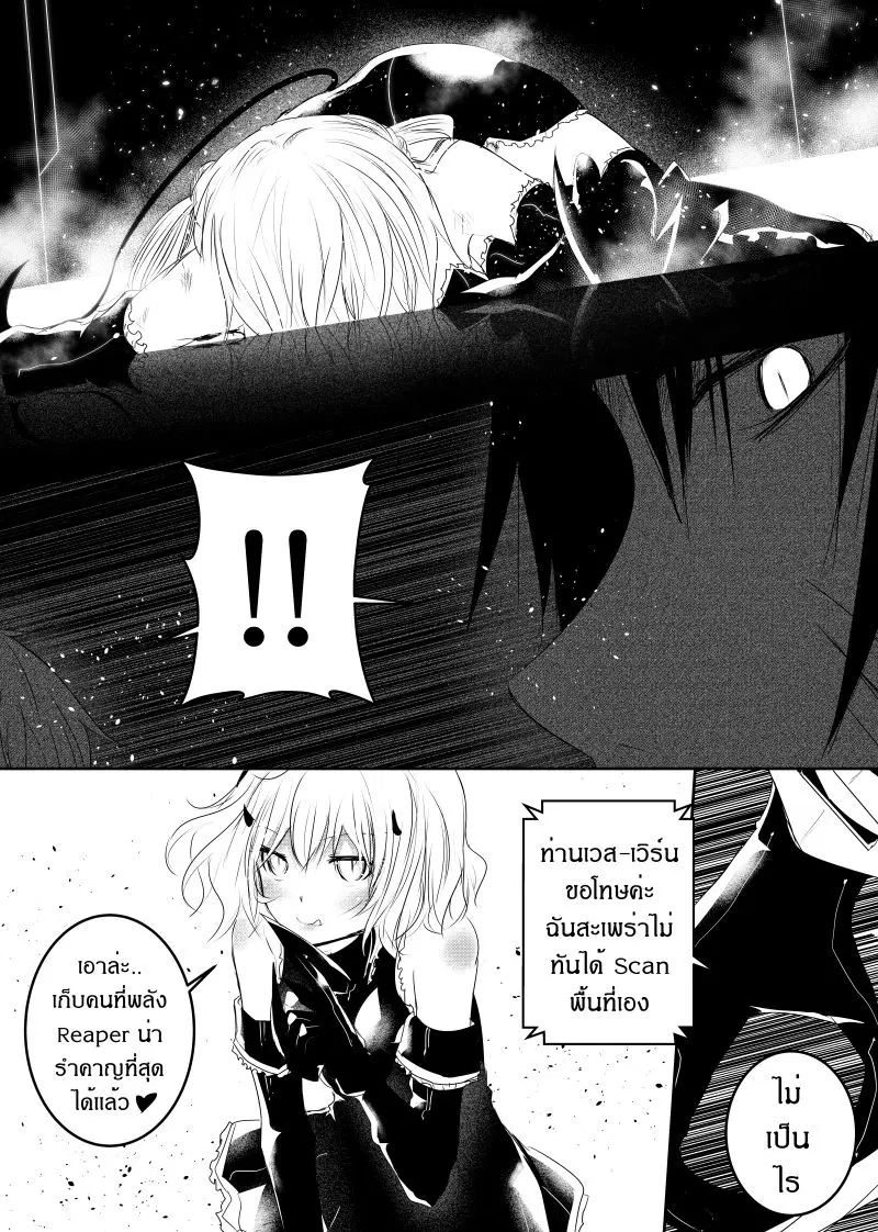 Path A waY ตอนที่ 116 หน้า 13