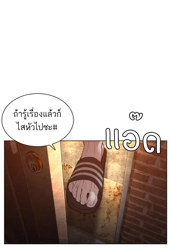 How to Fight ตอนที่ 115 หน้า 134