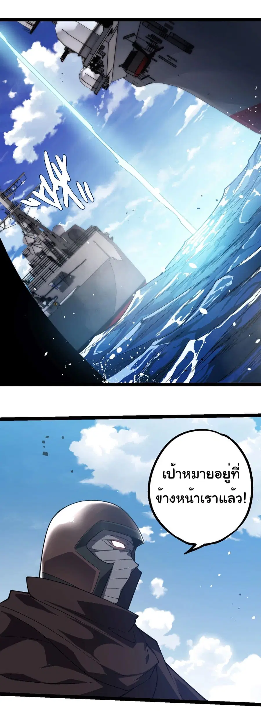 Evolution Begins With A Big Tree ตอนที่ 199 หน้า 4