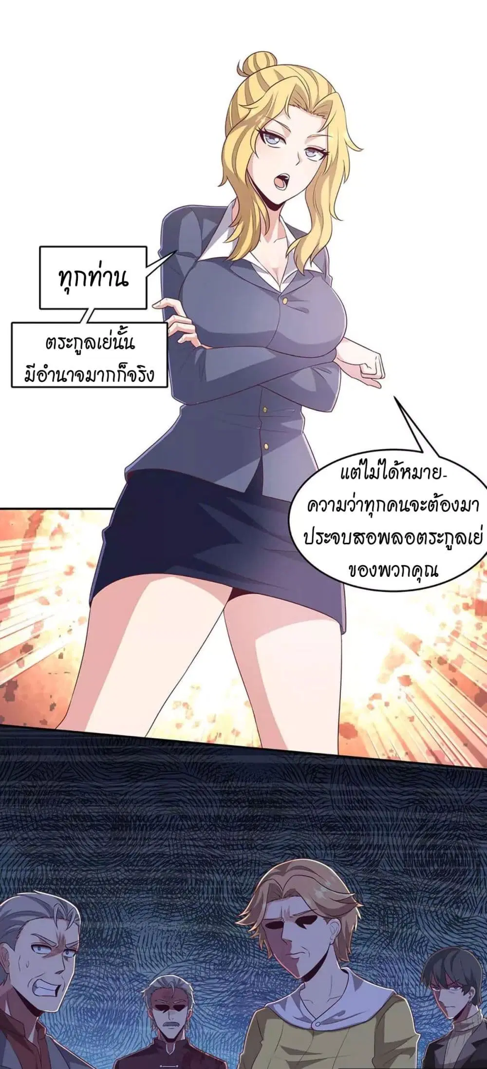 The Super Doctor From 2089 ตอนที่ 80 หน้า 25