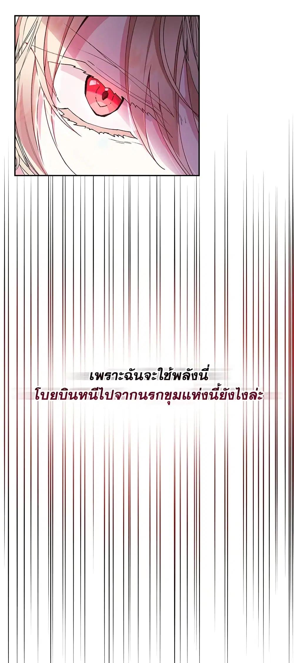 The Real Daughter Is Back ตอนที่ 5 หน้า 39