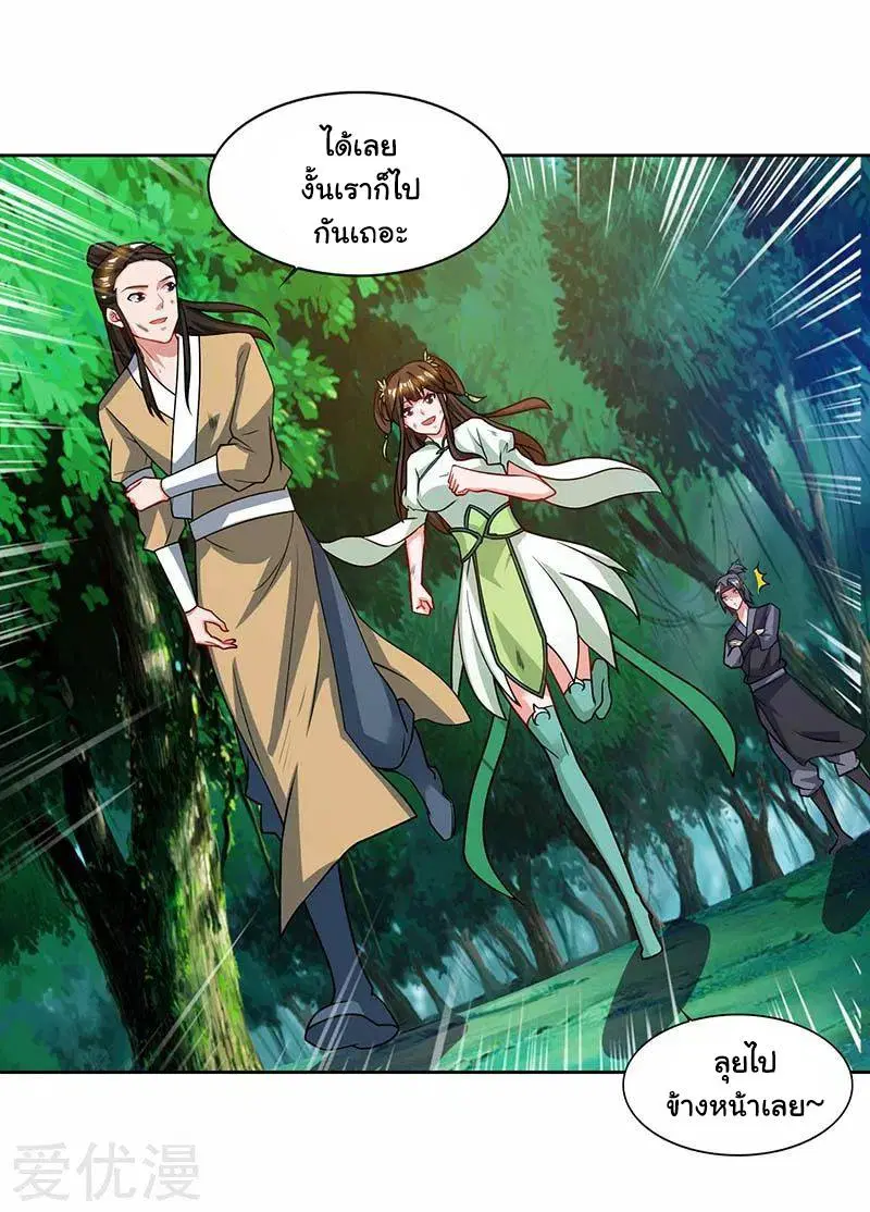 Reborn 80,000 years ตอนที่ 63 หน้า 18
