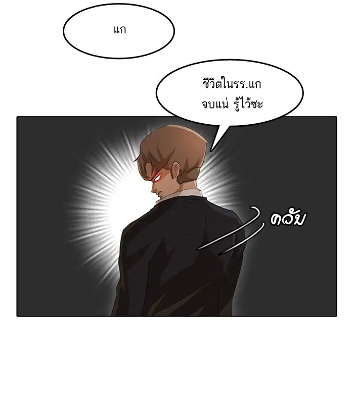 Random Chat ตอนที่ 7 หน้า 30