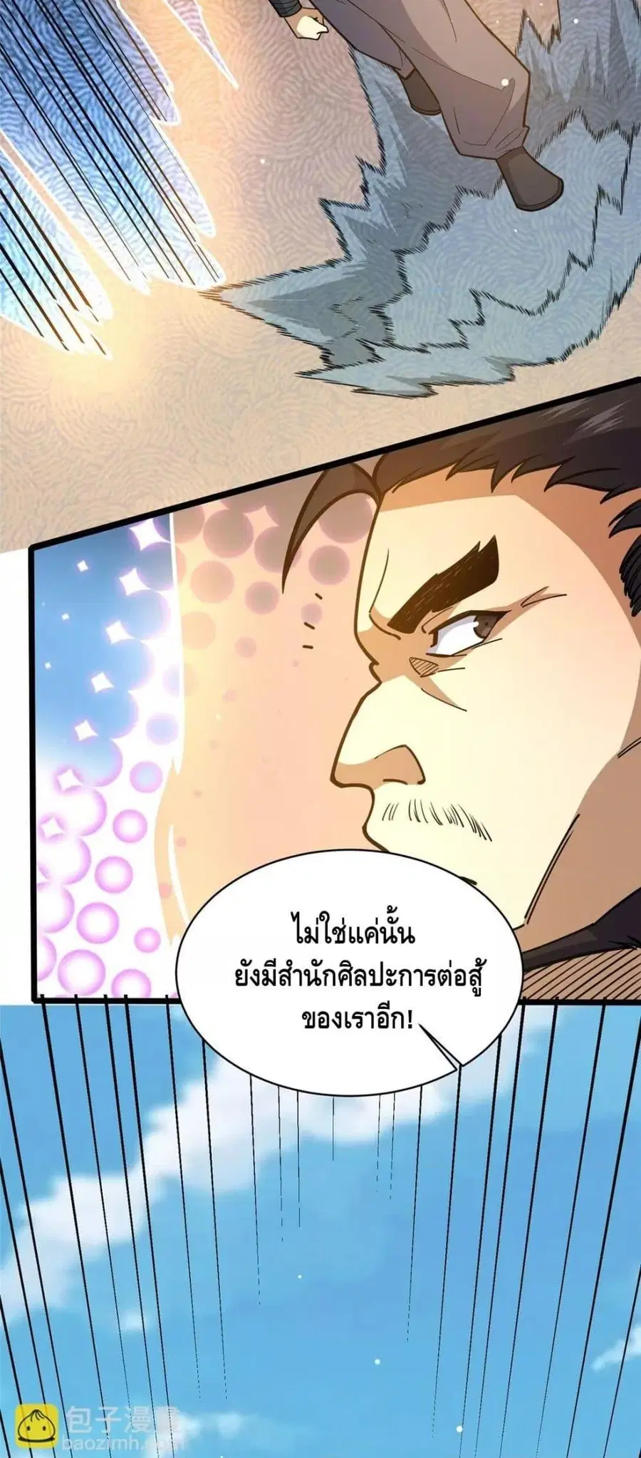 The Best Medical god in the city ตอนที่ 175 หน้า 10