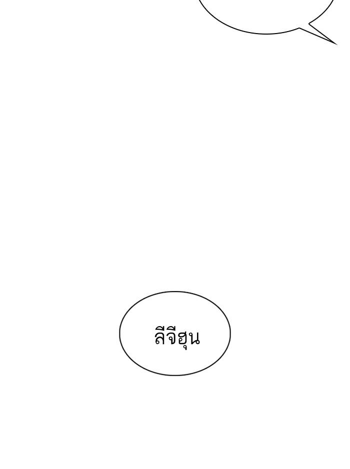 Lookism ตอนที่ 355 หน้า 112