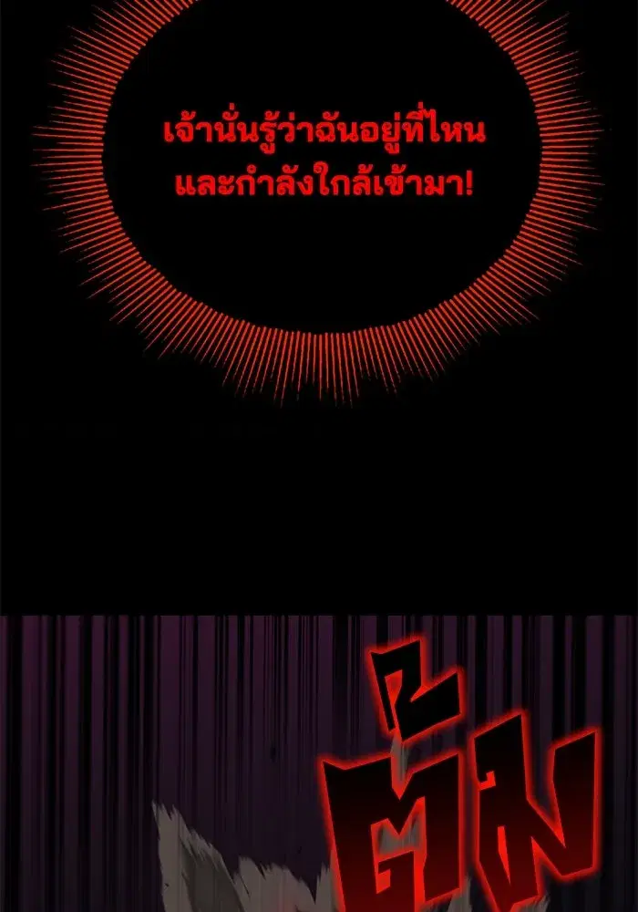 The Lazy Lord Masters the Sword ตอนที่ 113 หน้า 31