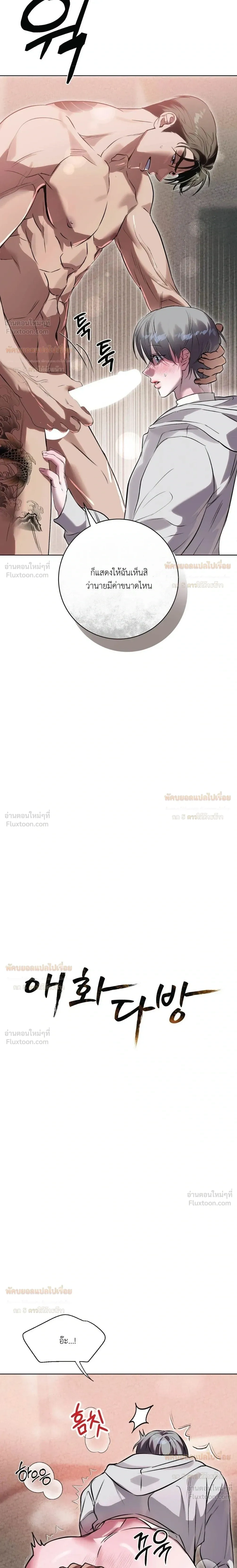 Aehwa Café (Unfair Short Stories) – คาเฟ่เอฮวา (เรื่องสั้นที่ไม่เป็นธรรม) ตอนที่ 4 หน้า 3
