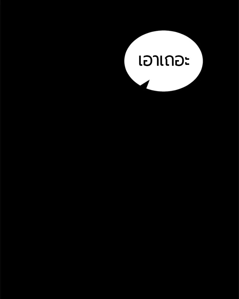HERO KILLER ตอนที่ 10 หน้า 129