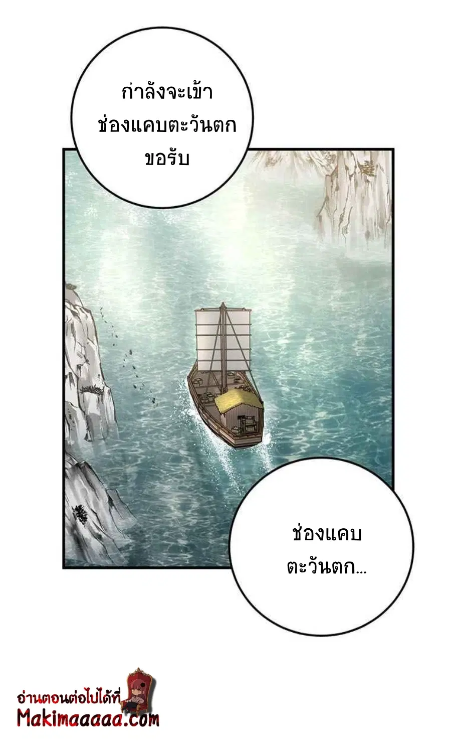 Path of the Shaman ตอนที่ 46 หน้า 12
