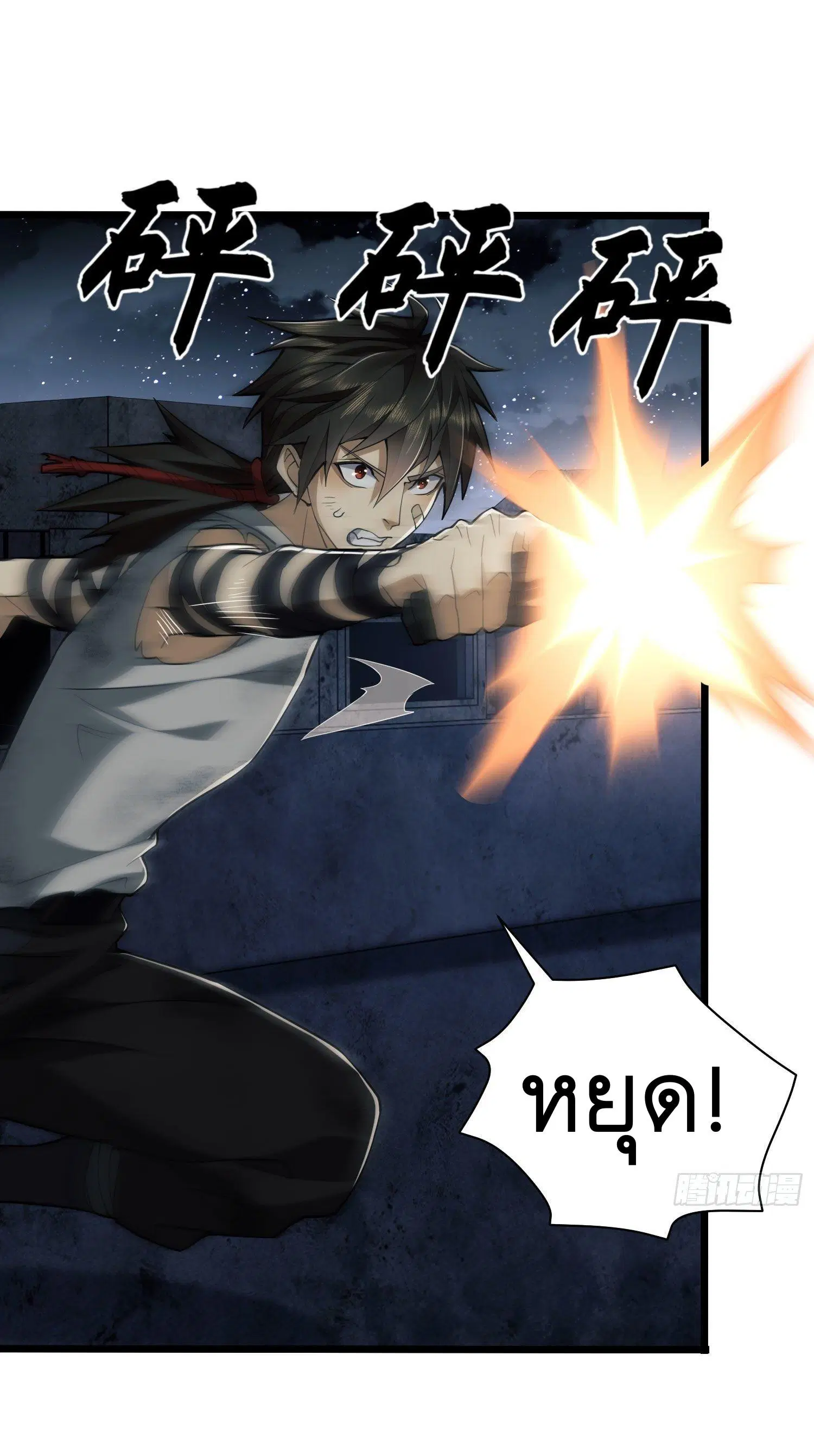 The First Order ตอนที่ 43 หน้า 26