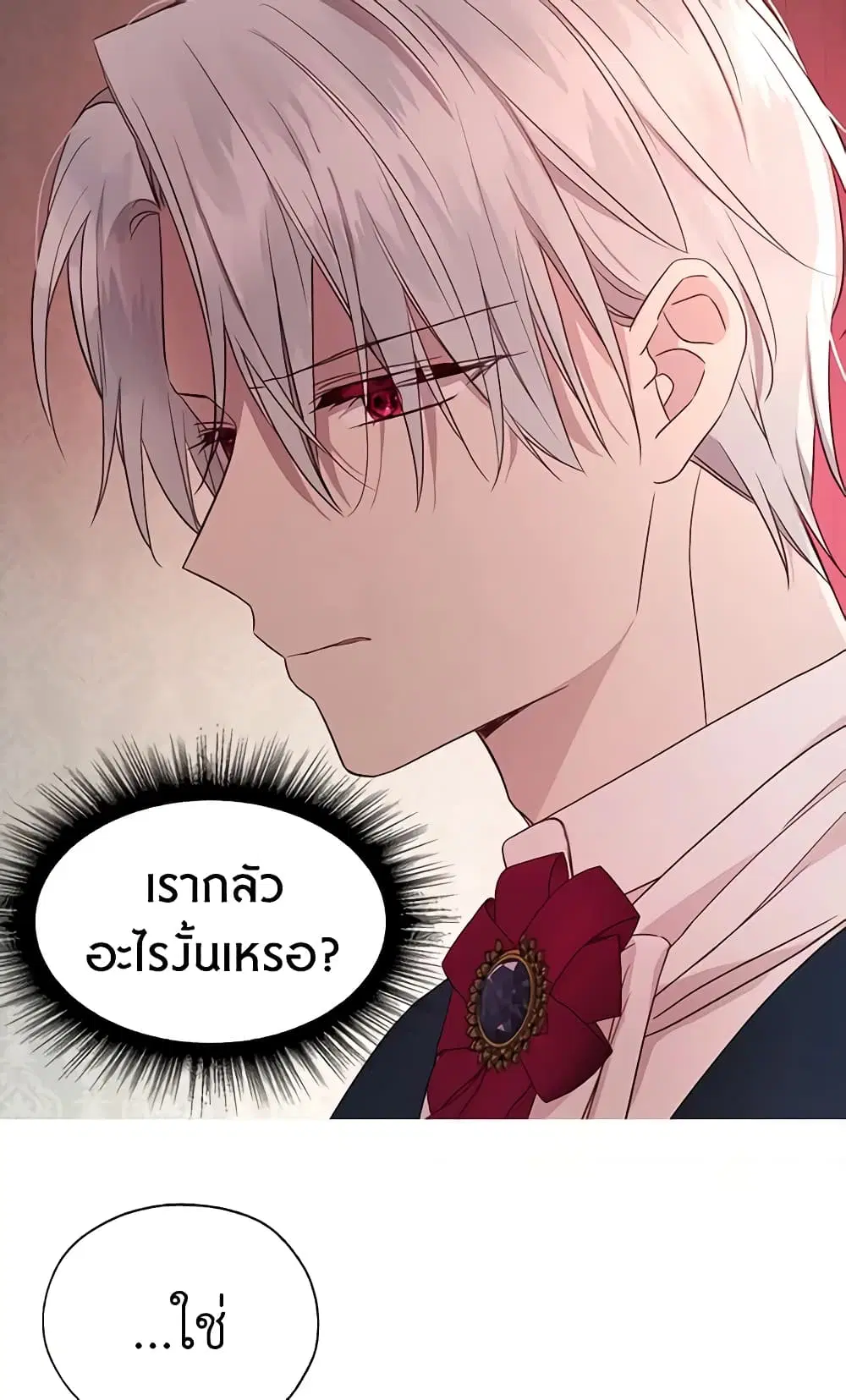 Seduce the Villain’s Father ตอนที่ 50 หน้า 35