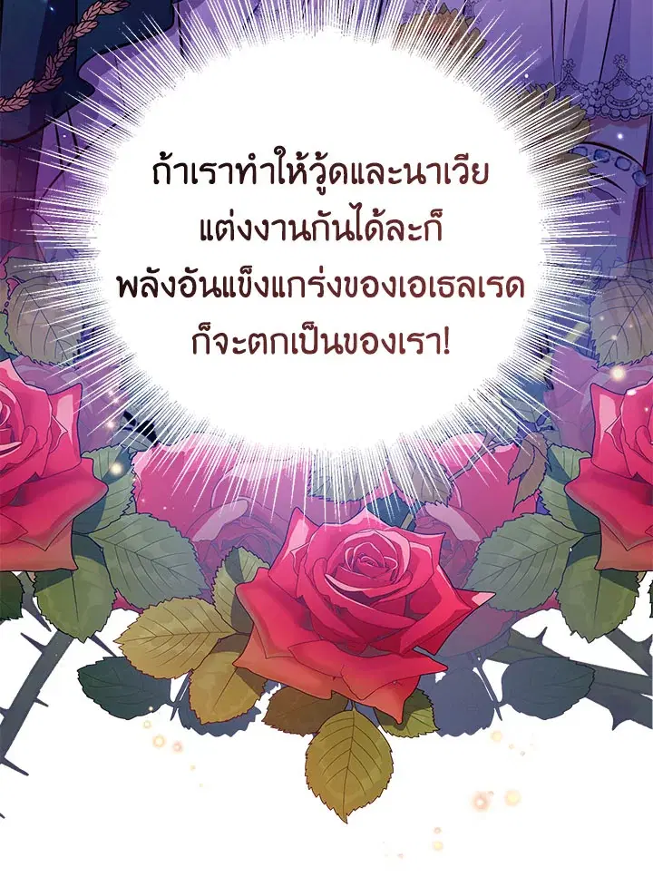 Can We Become a Family? ตอนที่ 33 หน้า 57