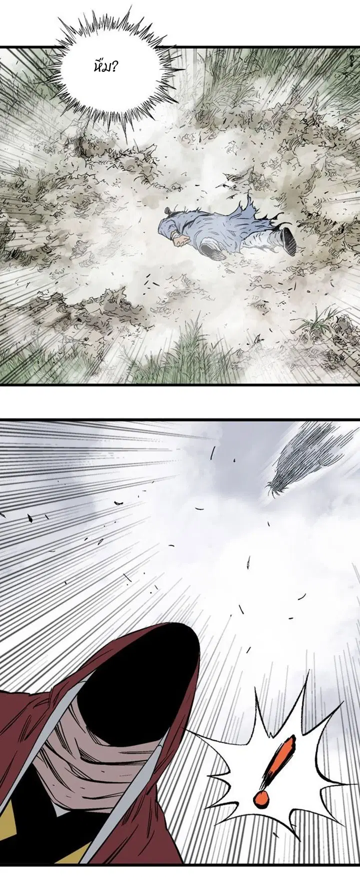 Gosu ตอนที่ 205 หน้า 32