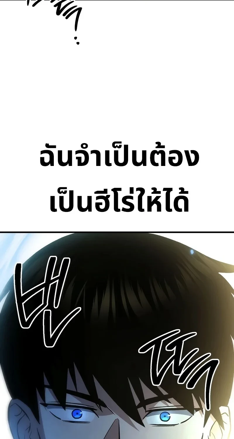 The Hero Returns ตอนที่ 141 หน้า 93
