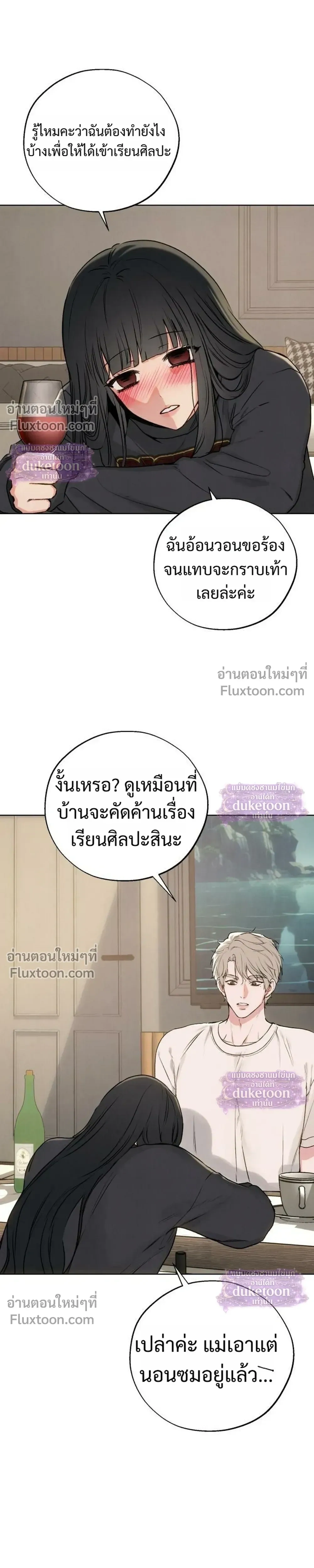 My Ancestor Is Watching – บรรพบุรุษกำลังเฝ้ามอง ตอนที่ 6 หน้า 29
