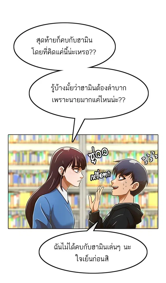 Random Chat ตอนที่ 157 หน้า 44