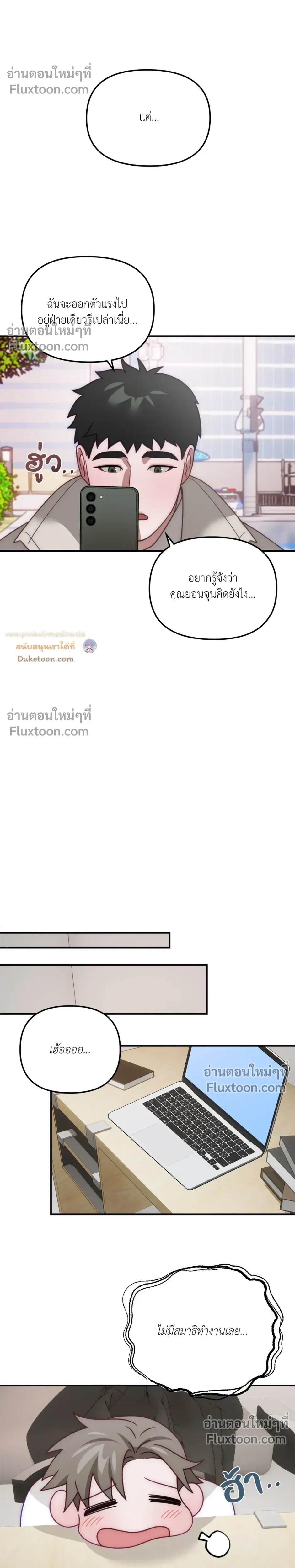 BIG+BIG – บิ๊กบิ๊ก ตอนที่ 4 หน้า 14