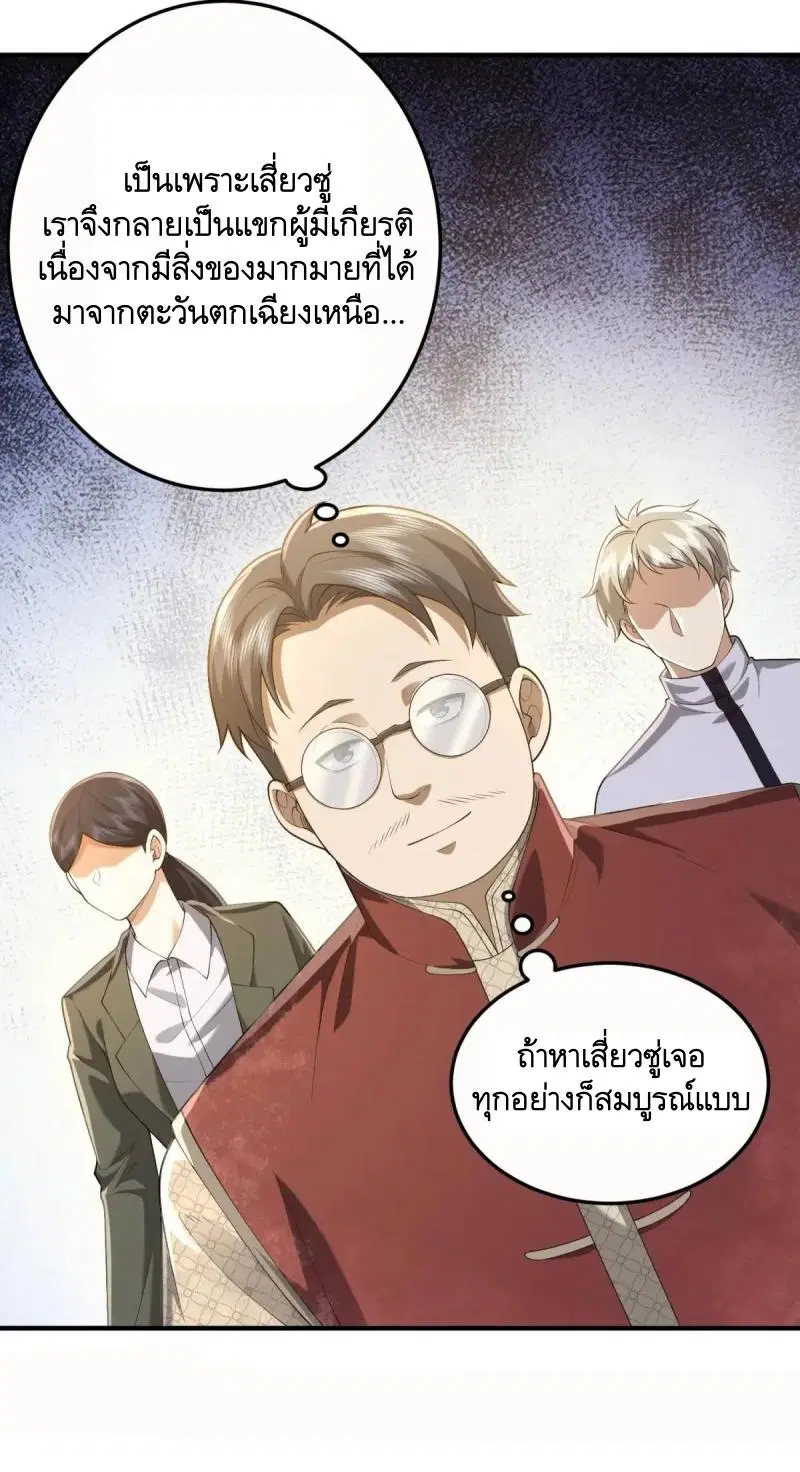 The First Order ตอนที่ 322 หน้า 47