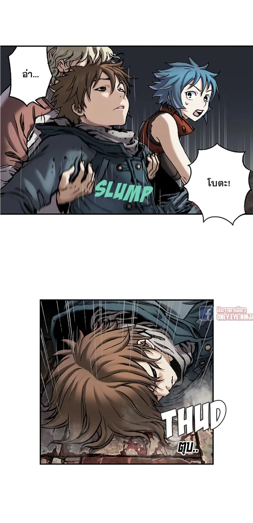 Leviathan ตอนที่ 111 หน้า 24