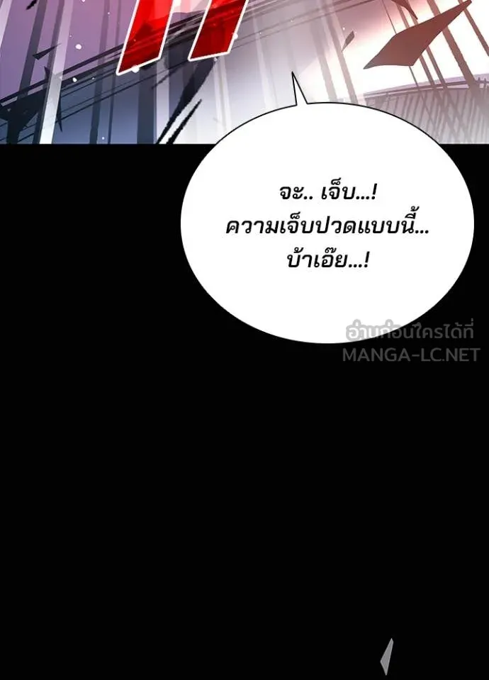 Villain to Kill ตอนที่ 212 หน้า 78