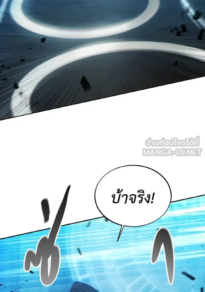 How to Live as a Villain ตอนที่ 81 หน้า 96
