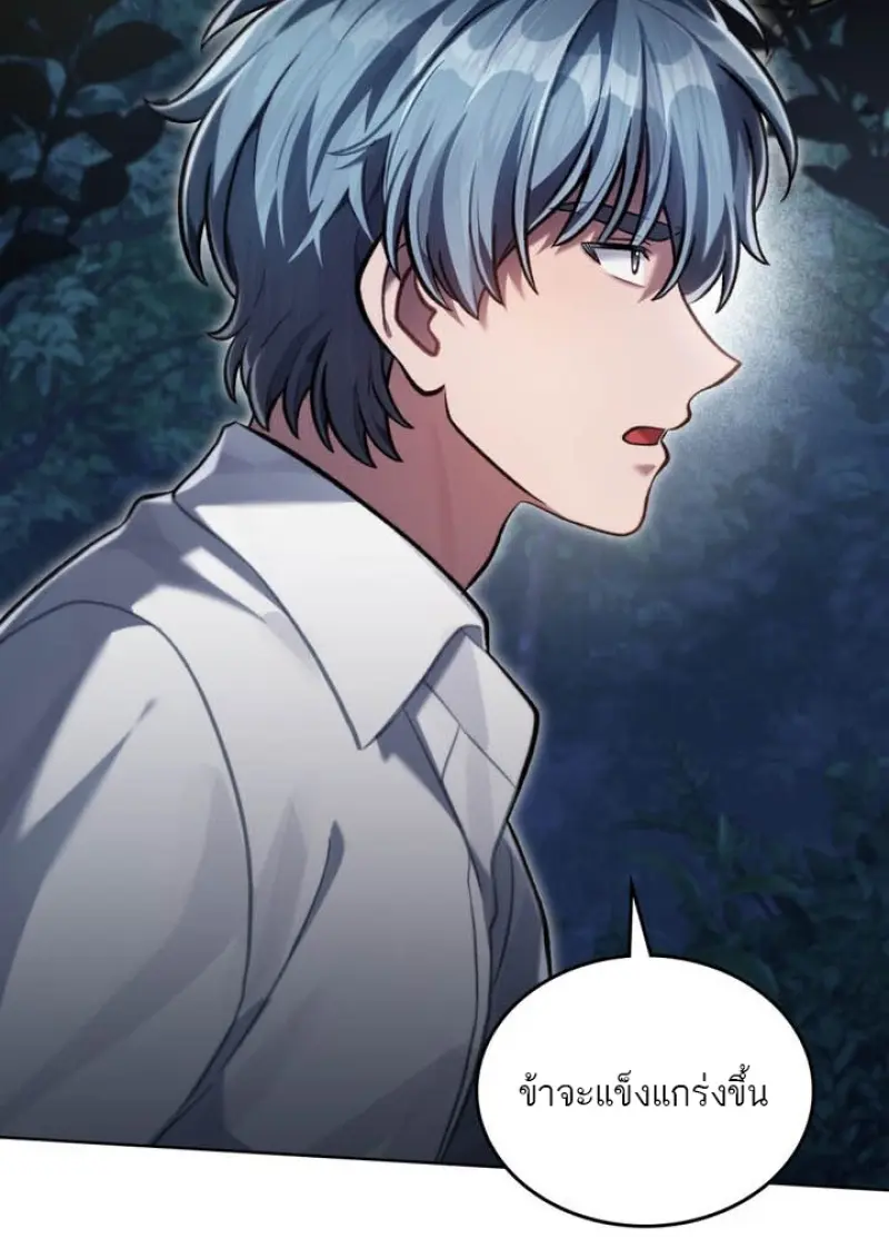 Reborn as the Enemy Prince เกิดใหม่เป็นเจ้าชายในประเทศศัตรู ตอนที่ 102 หน้า 98
