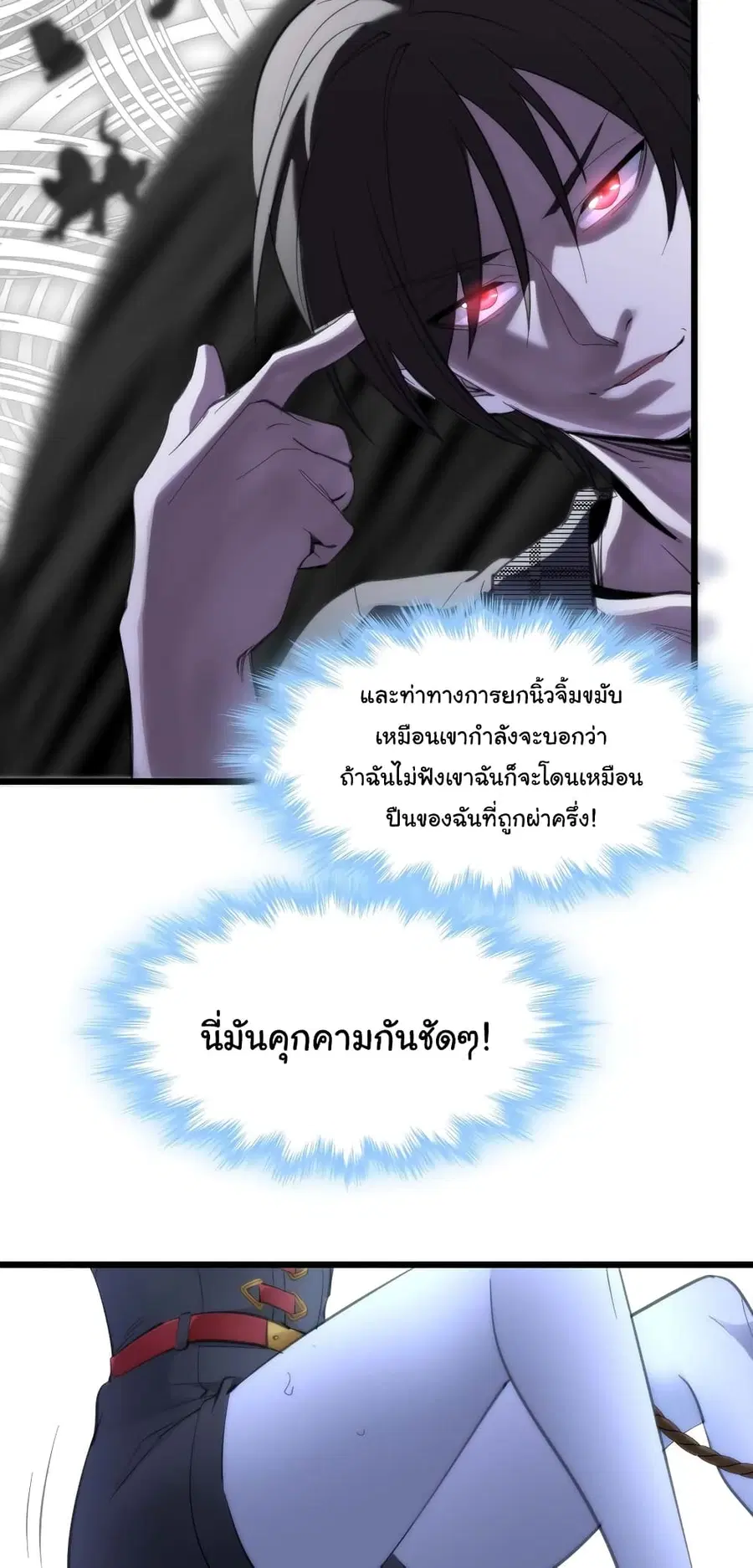 I’m Really Not the Evil God’s Lackey ตอนที่ 105 หน้า 34
