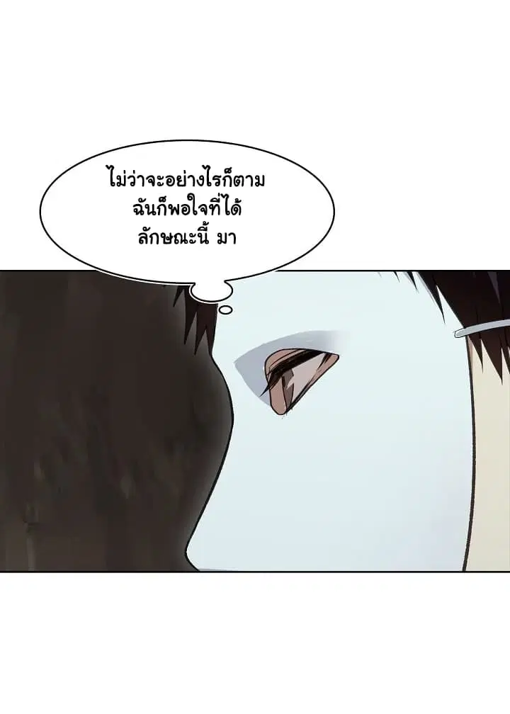 Ranker Who Lives A Second Time ตอนที่ 11 หน้า 11