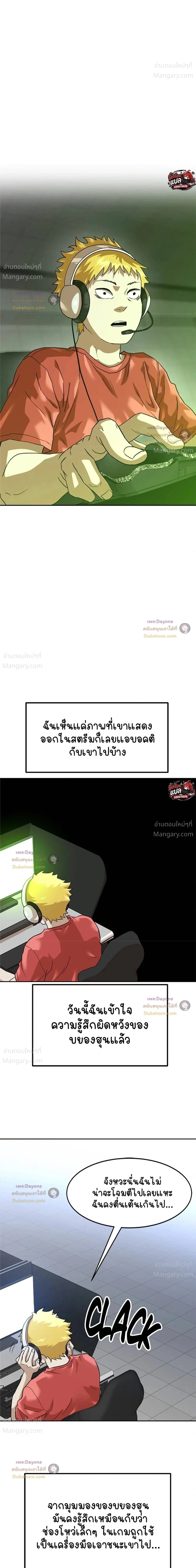 Double Click ตอนที่ 172 หน้า 13