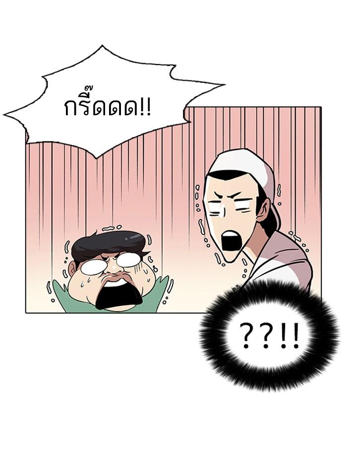 Lookism ตอนที่ 30 หน้า 36