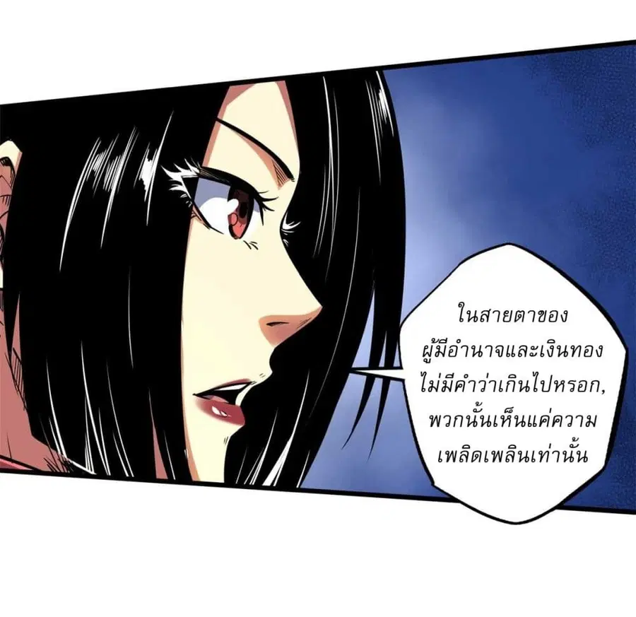 Super Gene ตอนที่ 124 หน้า 24