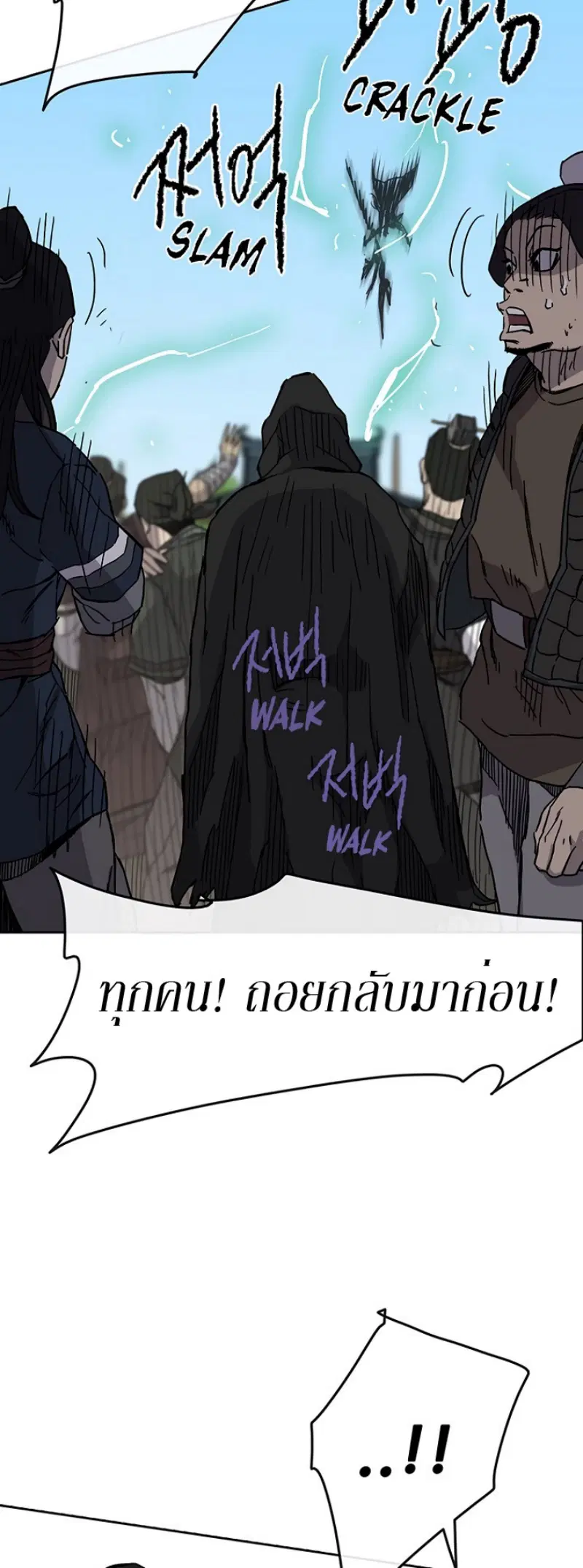 The Undefeatable Swordsman ตอนที่ 20 หน้า 49