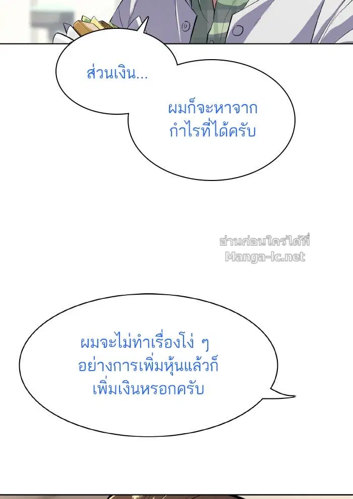Reborn Rich ตอนที่ 9 หน้า 57