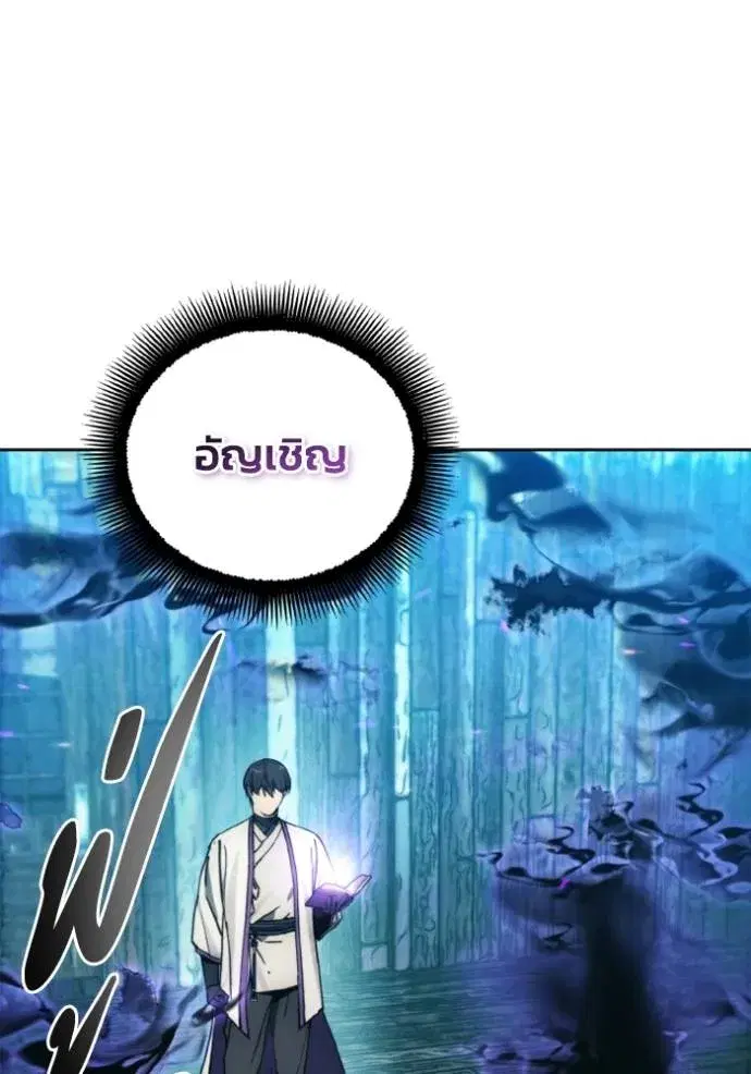 How to Live as a Villain ตอนที่ 138 หน้า 28