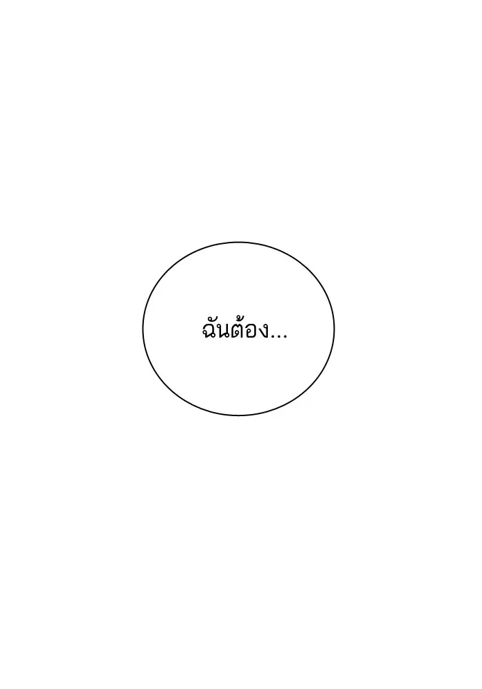 Study Group ตอนที่ 102 หน้า 27