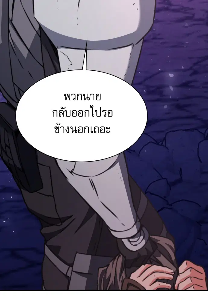 The Druid of Seoul Station ตอนที่ 163 หน้า 79