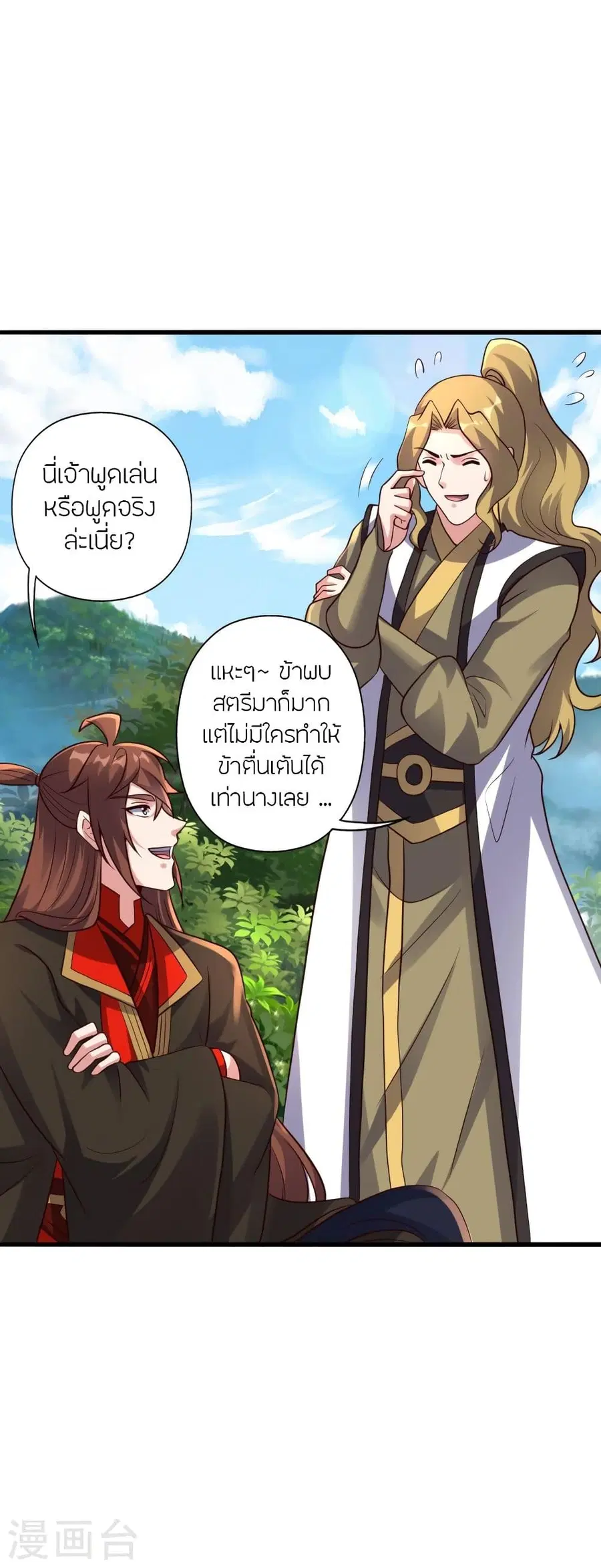 Banished Disciple’s Counterattack ราชาอมตะผู้ถูกขับไล่ ตอนที่ 316 หน้า 60