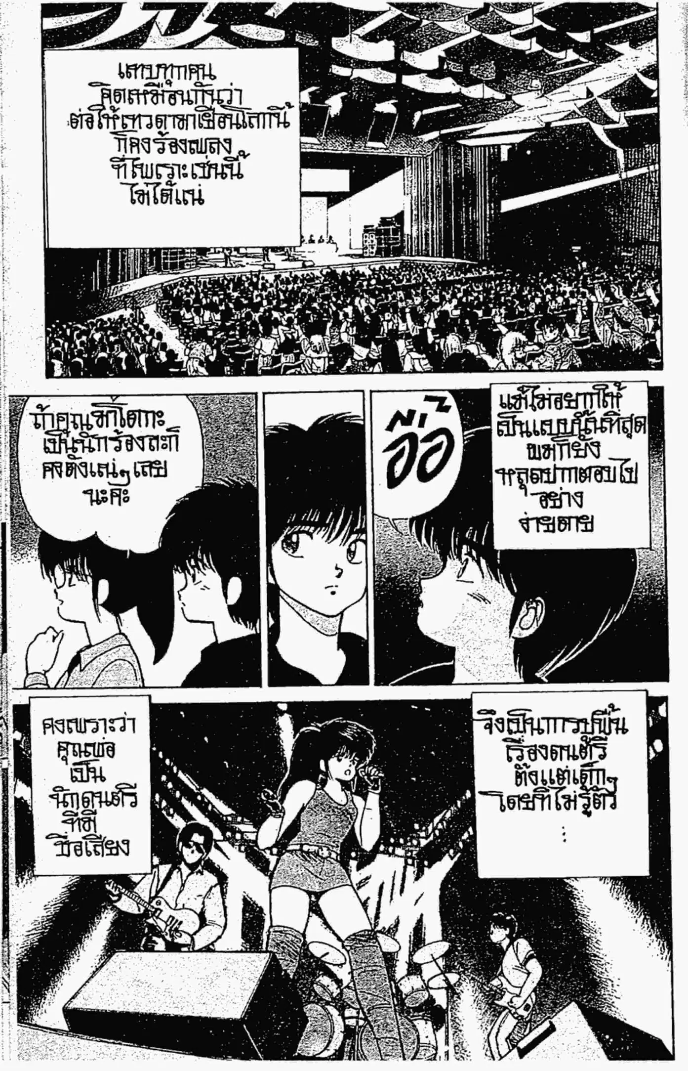 Kimagure Orange☆Road ตอนที่ 141 หน้า 15