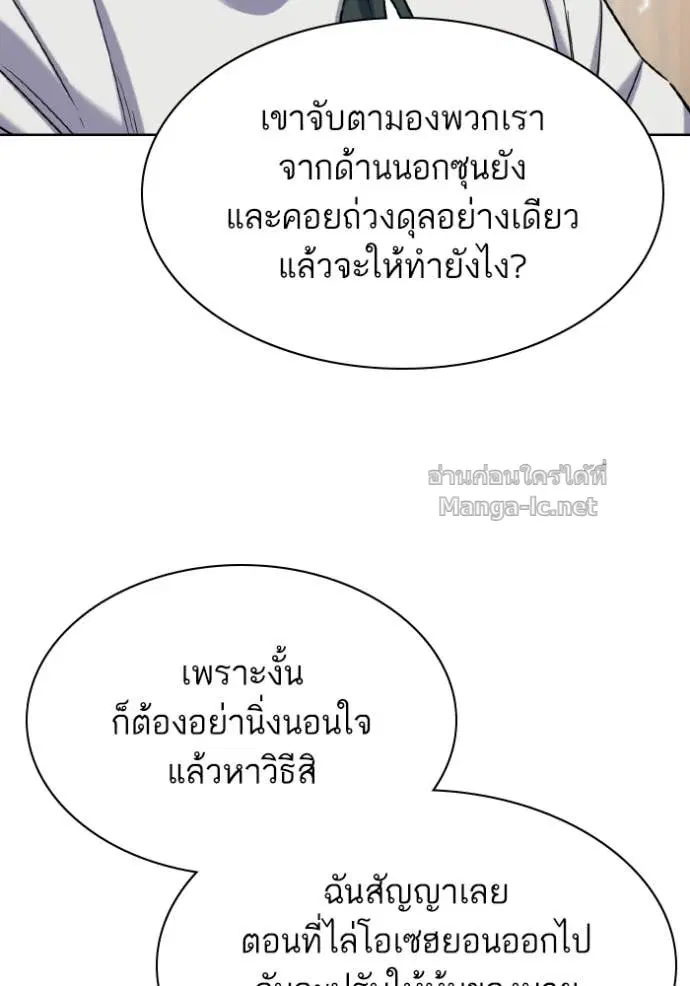 Reborn Rich ตอนที่ 180 หน้า 94