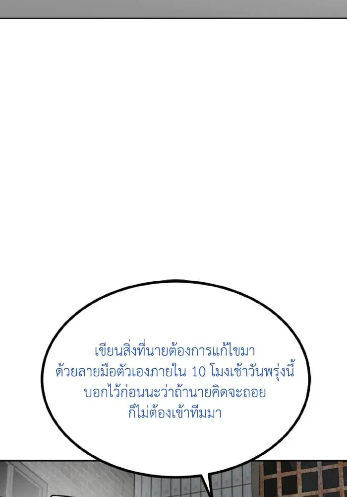 King of the Octagon ตอนที่ 117 หน้า 95