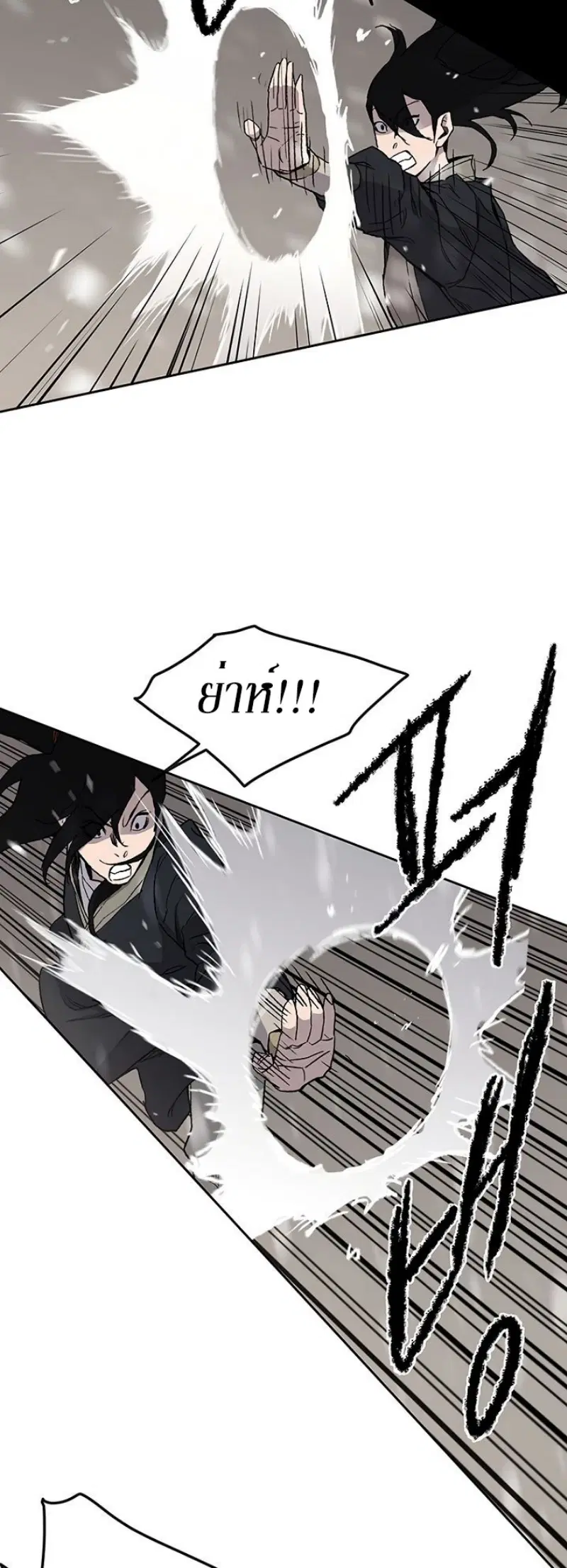 The Undefeatable Swordsman ตอนที่ 26 หน้า 41