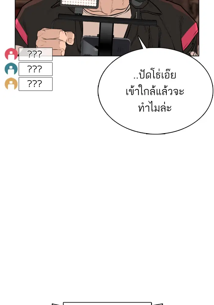 How to Fight ตอนที่ 33 หน้า 134