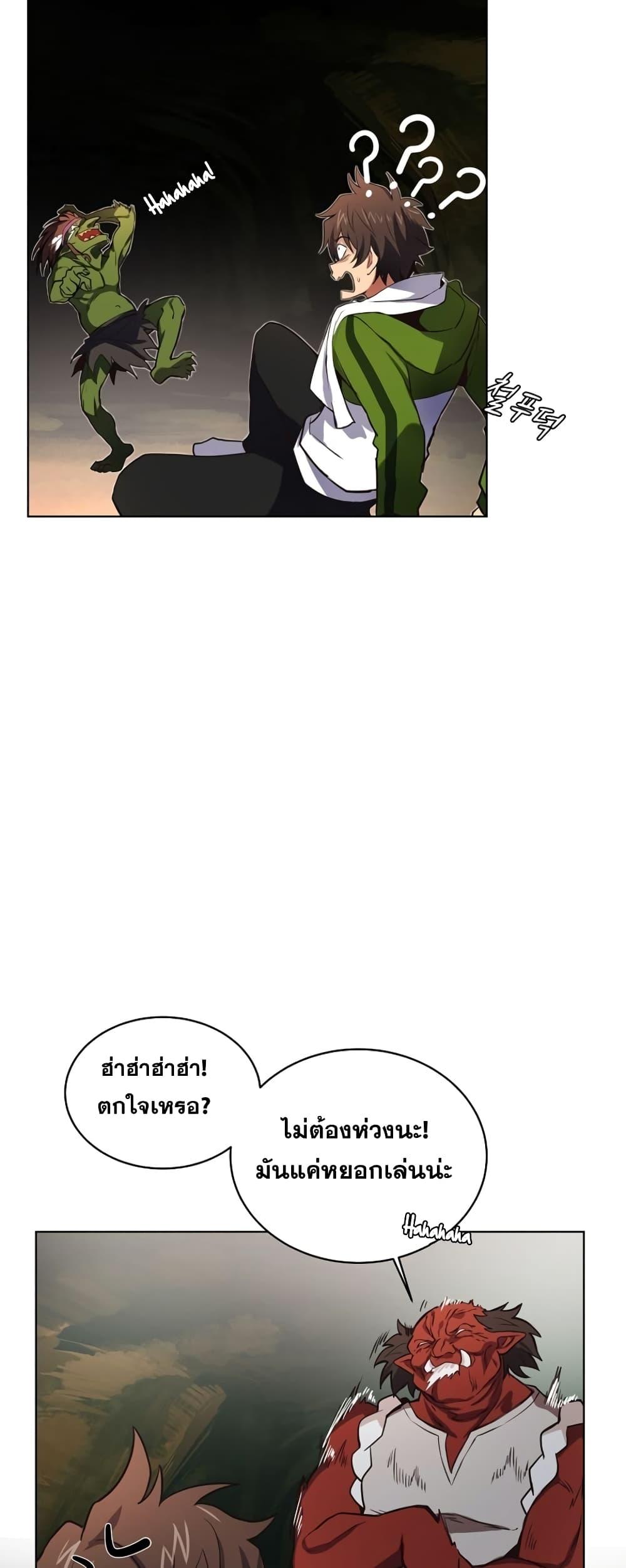 The Part-Time Land of the Gods ตอนที่ 3 หน้า 30