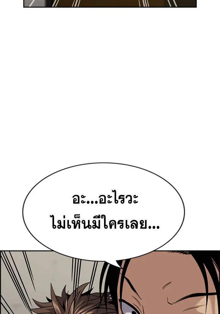 True Education ตอนที่ 99 หน้า 103