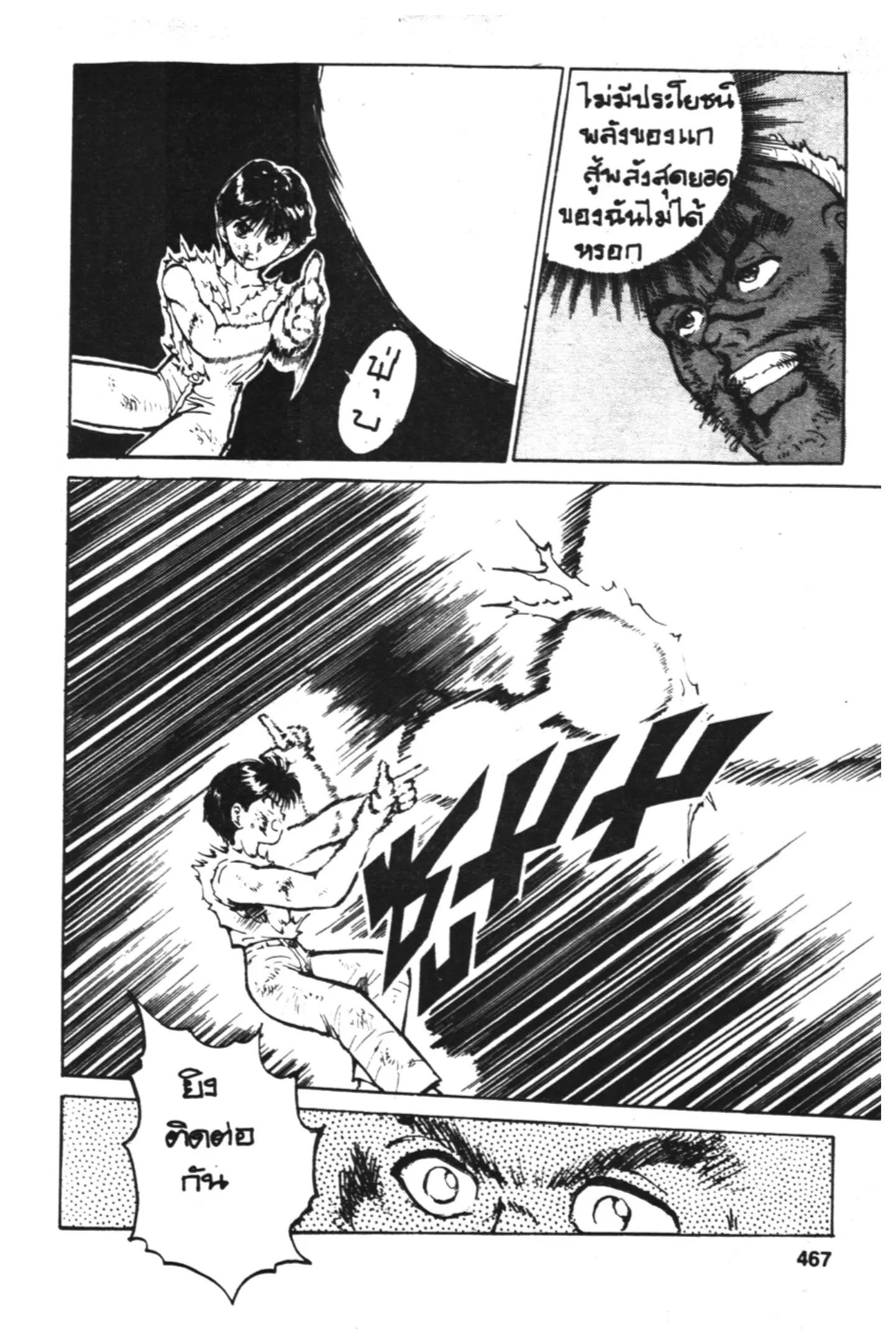 Yu Yu Hakusho ตอนที่ 57 หน้า 14
