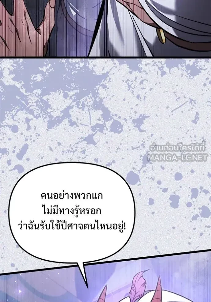 Terminally-Ill Genius Dark Knight อัศวินดำล่าท้าเวลา ตอนที่ 104 หน้า 57