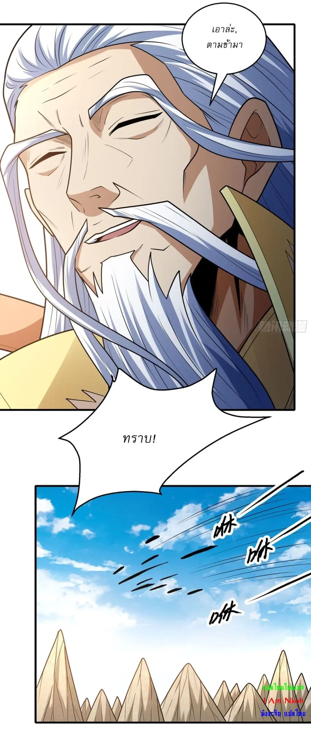 God of Martial Arts ตอนที่ 816 หน้า 15