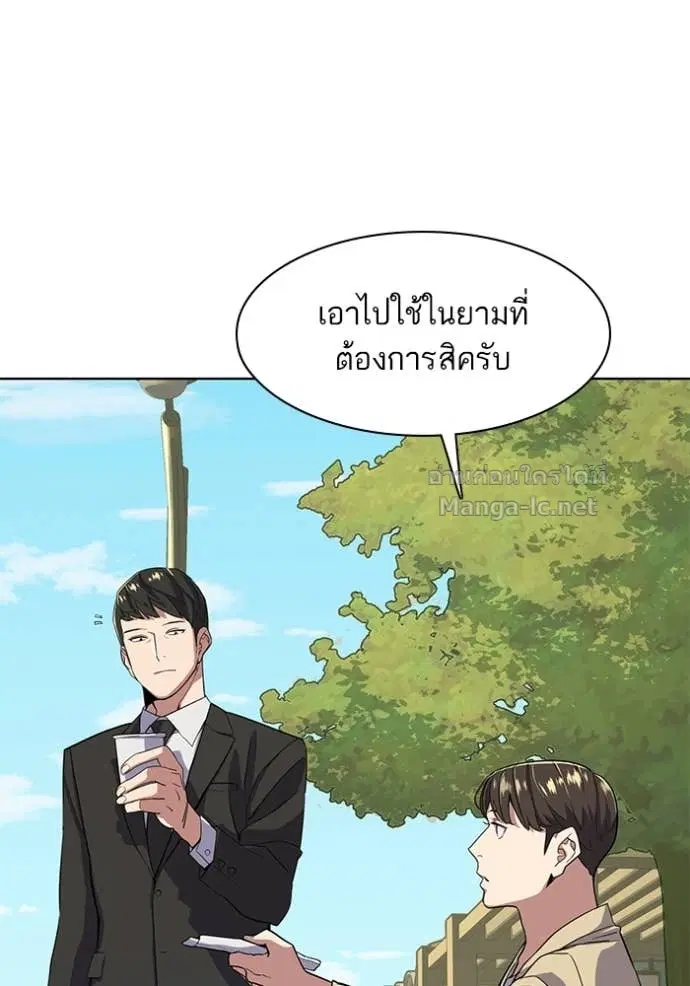 Reborn Rich ตอนที่ 27 หน้า 58